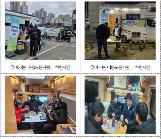 서울시, 한파 속 찾아가는 쉼터 4,700여명 찾아…2월까지 연장 운영