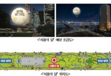 서울의 달’타고 한강 150m 상공에서 서울야경 감상하세요~!