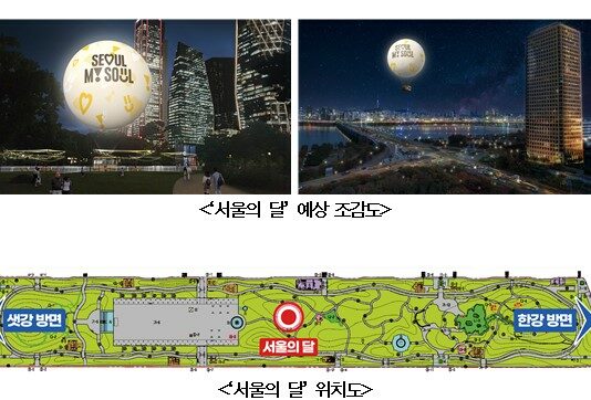 서울의 달’타고 한강 150m 상공에서 서울야경 감상하세요~!