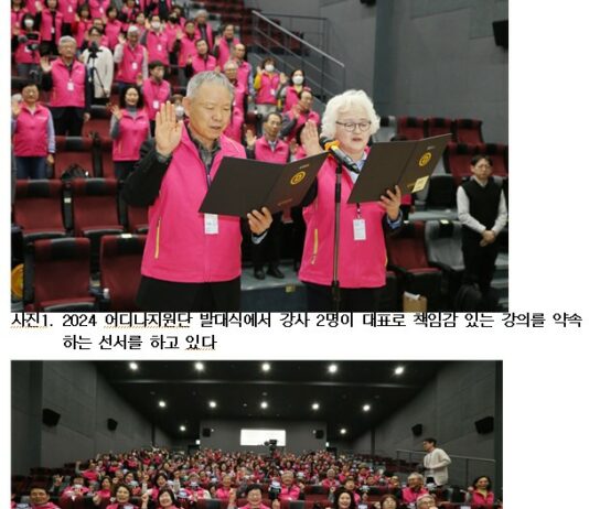 어르신 스마트폰‧키오스크 작동 방법… 동년배 디지털 강사가 알려드립니다