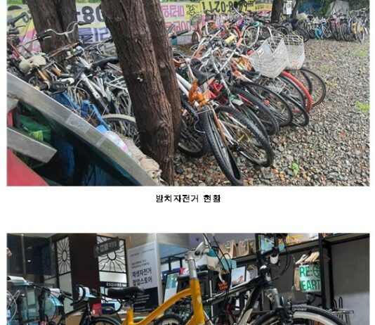 아파트‧상가에 버려져 불편 주는 방치자전거, 서울시가 치워드려요