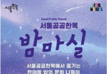 퇴근 후 한옥으로 힐링 마실 가볼까? 서울 공공한옥 야간개방 첫 개최