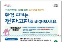 서울시, 수도요금 전자고지·자동납부 한달 새 2만 명 참여…감사 이벤트 진행