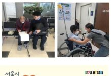 서울시 병원안심동행서비스, 3년 간 4만5천건 이용… 93% 만족