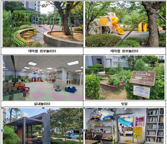 아이 키우기 좋은 아파트 어디?…서울시, ‘양육친화주택 ‘ 8곳 첫 인증