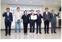 경원선 지하화 협의회 공식 출범