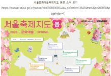 “축제 여행, 더 쉽고 재미있게”… 봄편 공개