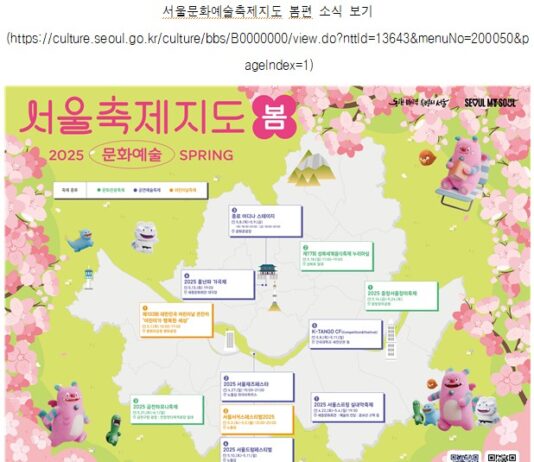 “축제 여행, 더 쉽고 재미있게”… 봄편 공개