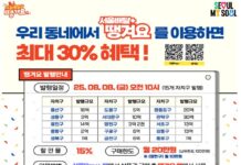 소비자도 사장님도 서울배달로 ‘최대 30%’ 혜택(+)을 몽땅 땡겨요!