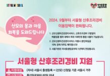 2025년 달라진 산후조리경비 내용