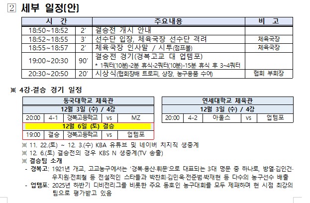 화면 캡처 2025-12-05 184112