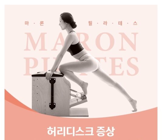 허리디스크 증상 필라테스 운동으로 예방하세요!