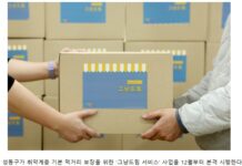 성동구,‘그냥드림’본격 시행… 생계 어려운 주민 기본 먹거리 지원