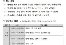 꿈의 예술단’ 현 단원과 졸업 단원 합동공연으로 15주년 기념