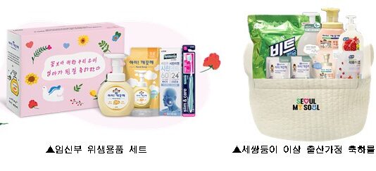 서울시, 라이온코리아 손잡고 임신부 용품 세트 지원 확대