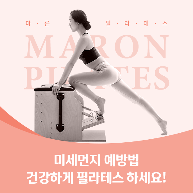 thum_마론필라테스_답십리점_220920