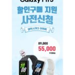 손목닥터-스마트기기 시너지 효과 뚜렷…서울시, 할인 구매 지원