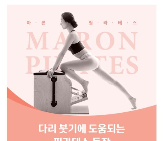 다리 붓기에 도움되는 필라테스 동작