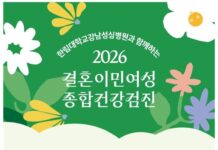 건강검진·출산교실·의료통역까지…서울시, 이주여성 건강권 촘촘하게 챙긴다