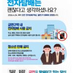 “이제 전자담배도 금연구역서 과태료”…홍보 및 계도, 서울시 합동 점검