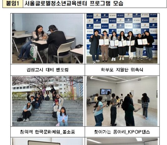 낯선 등굣길 설레는 하굣길 될 수 있도록”…서울시, 중도입국청소년 공교육 적응 밀착 지원