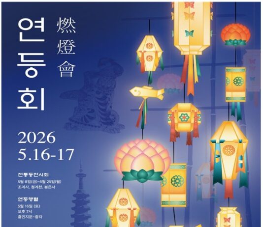 16~17일 개최…종로 일대 단계별 교통 통제