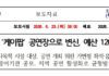 지역 공공시설 ‘케이팝’ 공연장으로 변신, 예산 120억 원 투입