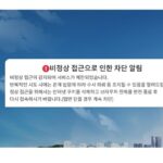 예약 시작과 동시에 마감되던 인기 체육시설…서울시, 매크로 261만 건 차단
