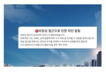 예약 시작과 동시에 마감되던 인기 체육시설…서울시, 매크로 261만 건 차단