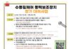 서울시, 장애인에게 맞춤형 보조기기 대여 지원으로 삶의 질 향상 도모