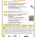 서울시, 장애인에게 맞춤형 보조기기 대여 지원으로 삶의 질 향상 도모