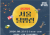 보름달 아래 서울을 달린다…‘한가위 서울 달밤런’ 23일 여의도서 개최
