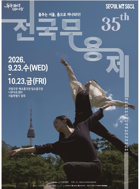 스크린샷 2026-09-23 203634